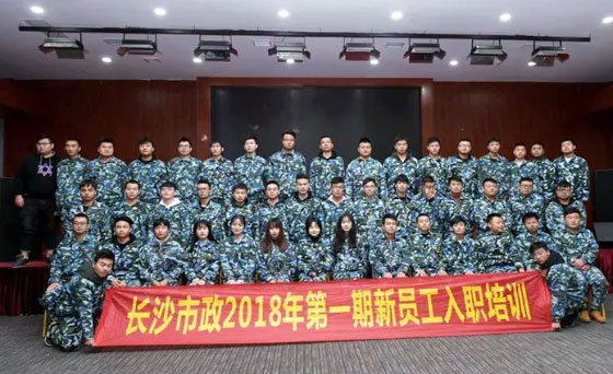 新生培訓 | 以心迎新，協(xié)同共進(jìn)！