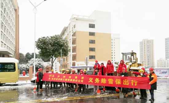 保衛長(cháng)沙 | 我們在行動(dòng)！
