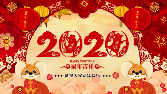 長(cháng)沙市政祝大家鼠年大,給大家拜年了！