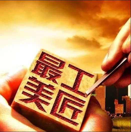 長(cháng)沙市政“尋找最美工匠”主題攝影展獲獎名單公布！