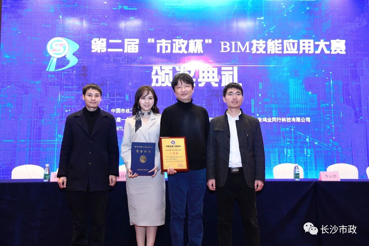 2021，開(kāi)年見(jiàn)喜！公司榮獲“市政杯”BIM大賽一等獎！