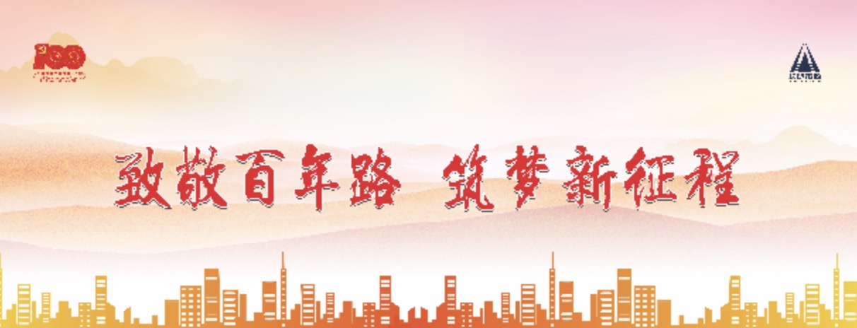 建黨100周年，長(cháng)沙市政這么慶祝