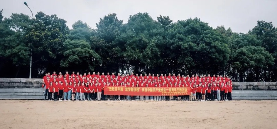 “致敬百年路，筑夢(mèng)新征程” ——長(cháng)沙市政慶祝中國共產(chǎn)黨成立一百周年主題活動(dòng)