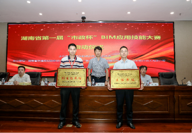 市政喜訊 | 喜報！長(cháng)沙市政再獲省、市級獎項